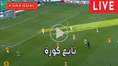 تابع كورة tab3kora مباريات اليوم بث مباشر tab3 kora