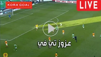 عزوز تي في Azooz Tv مباريات اليوم بث مباشر