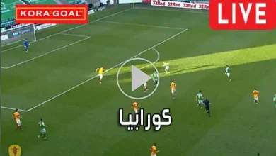 كورابيا Korabia.Net مباريات اليوم بث مباشر