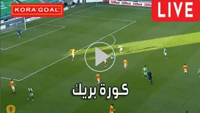 كورة بريك Koora Break مباريات اليوم بث مباشر Koora foot
