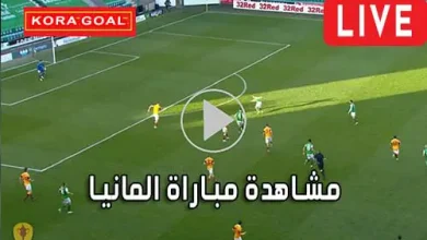 مشاهدة مباراة المانيا بث مباشر Germany Live