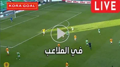 موقع في الملاعب FilMala3eb.com مباريات اليوم بث مباشر
