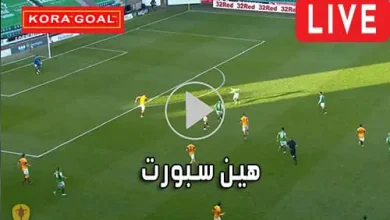 هين سبورت hein sport مباريات اليوم بث مباشر