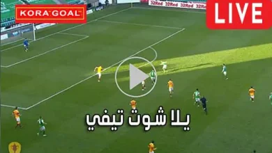 يلا شوت تيفي yalla shoot tv مباريات اليوم بث مباشر Yalla TV