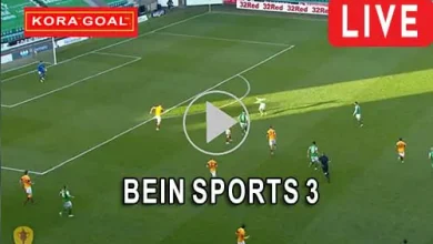 مشاهدة قناة BeIN Sports 3 HD بث مباشر بدون تقطيع